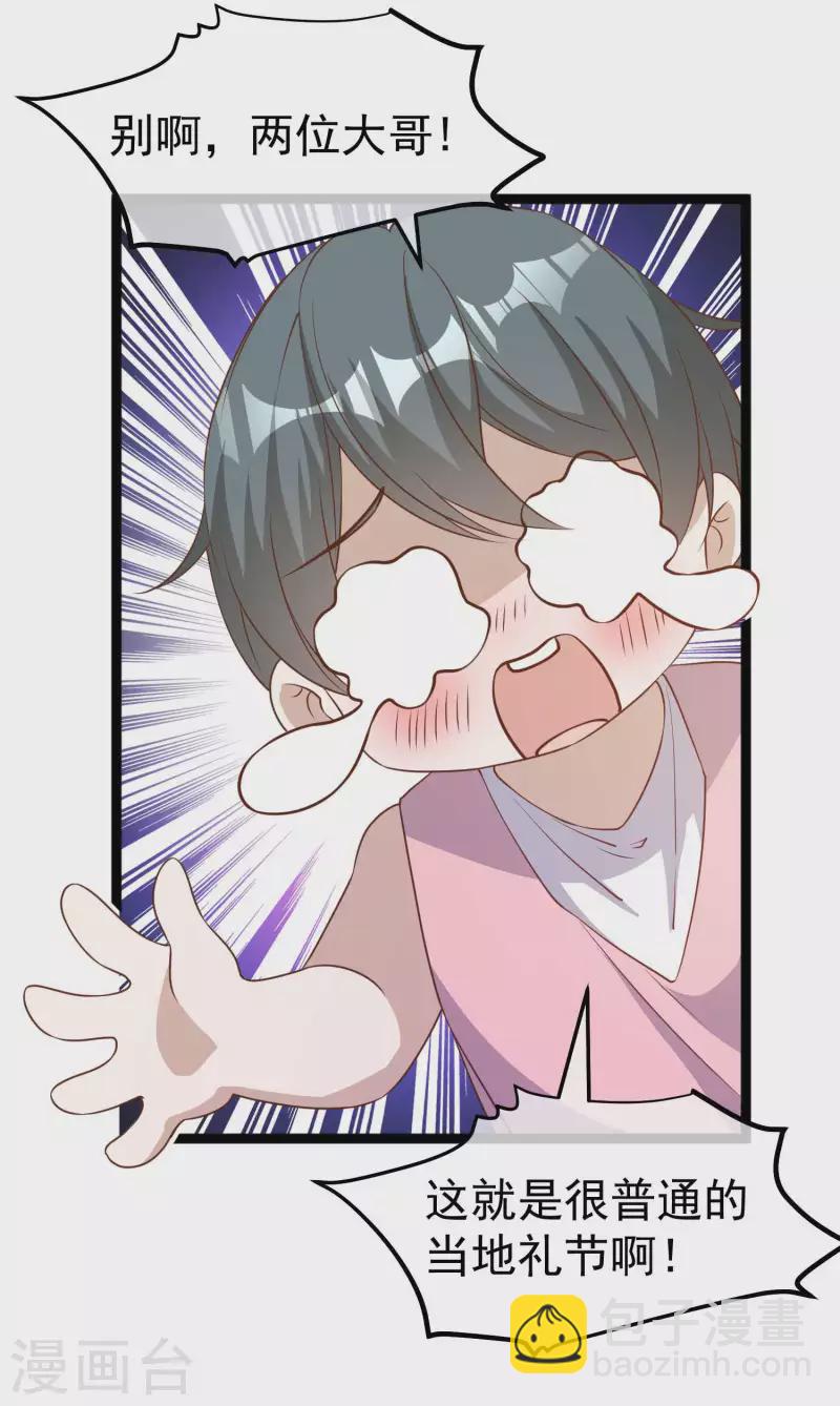第203话 一个都不能跑-第209话