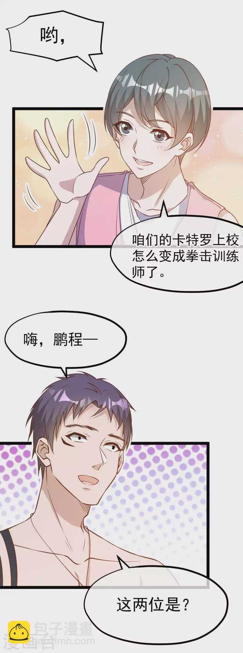 第203话 一个都不能跑-第209话