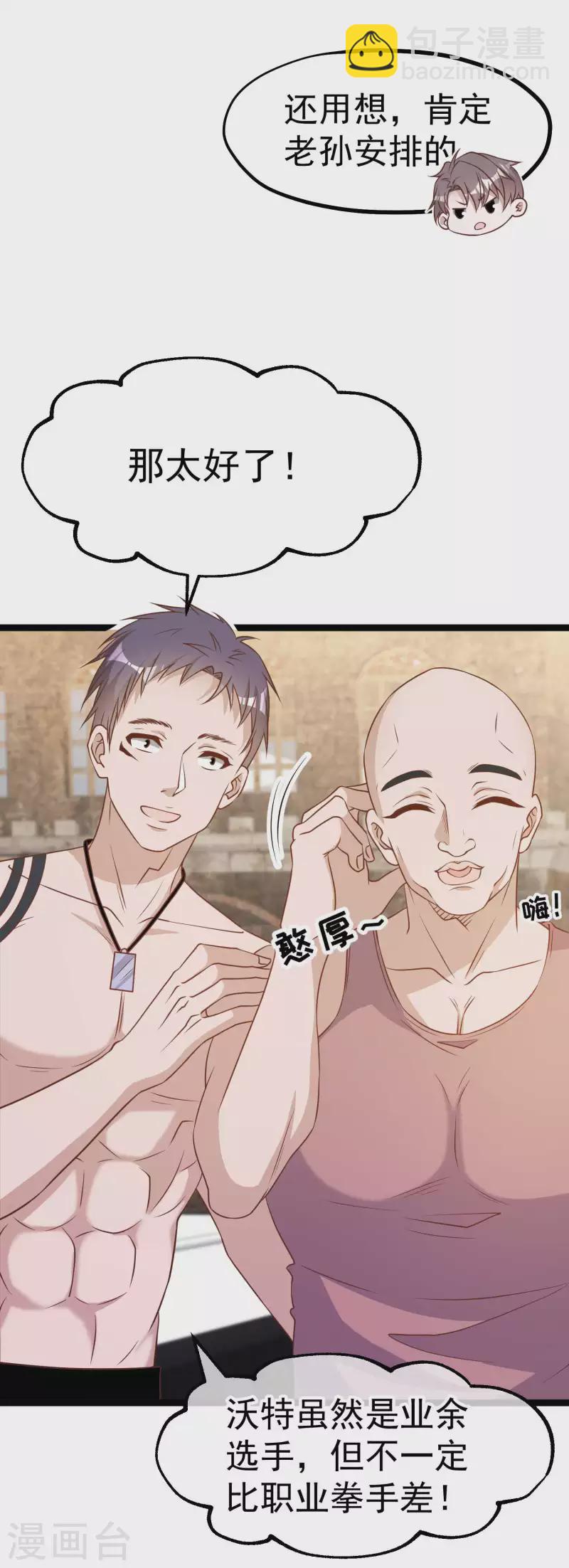 第203话 一个都不能跑-第209话