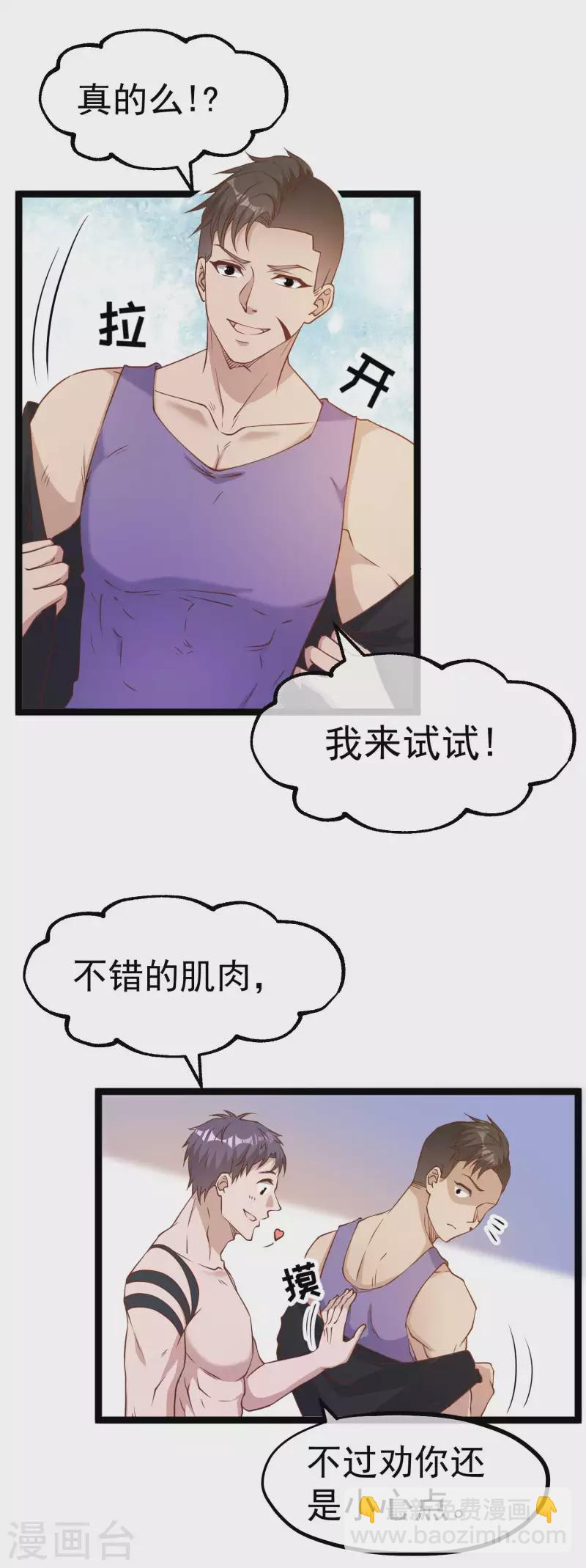 第203话 一个都不能跑-第209话
