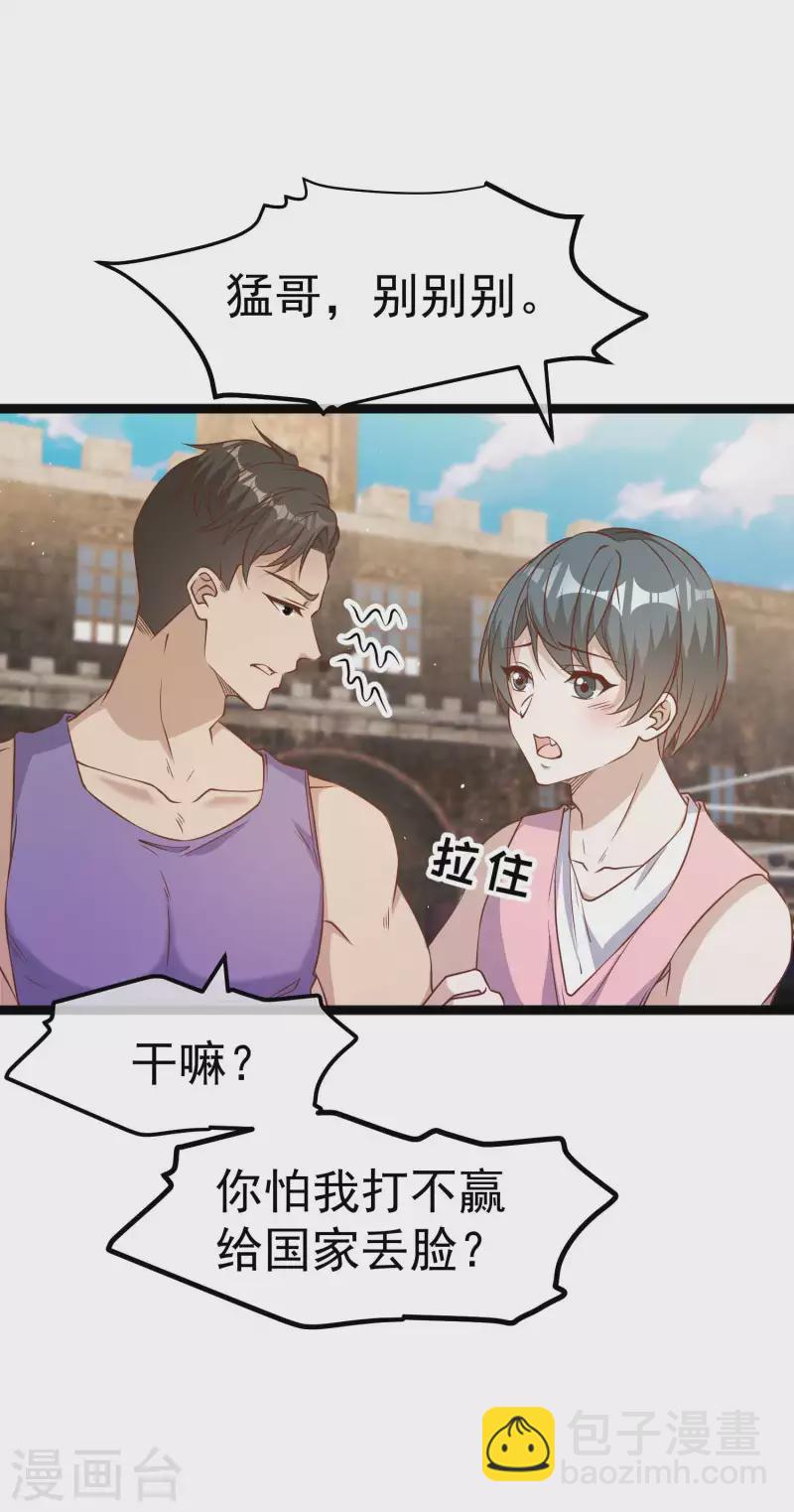 第203话 一个都不能跑-第209话