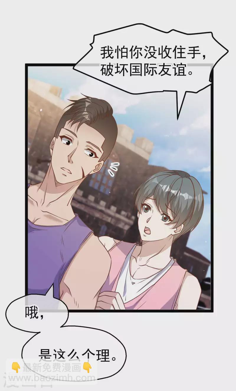 第203话 一个都不能跑-第209话