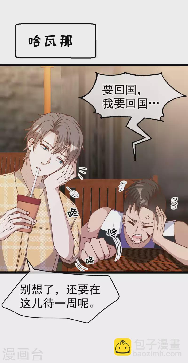 第203话 一个都不能跑-第209话