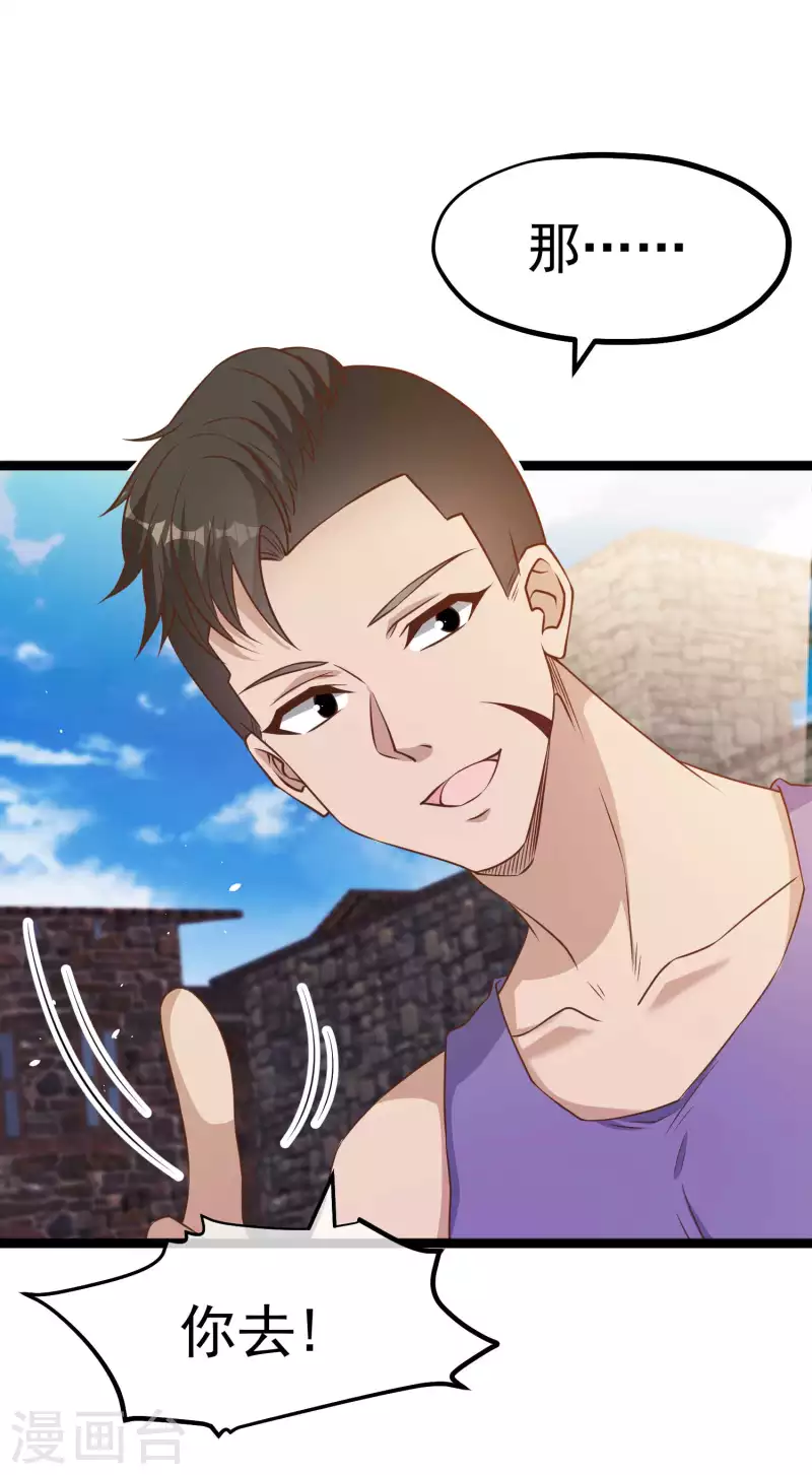 第203话 一个都不能跑-第209话