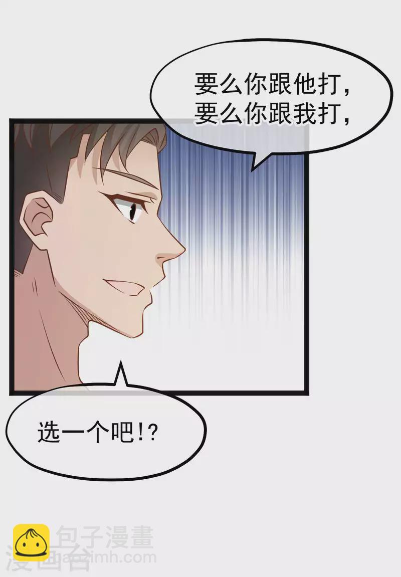 第203话 一个都不能跑-第209话