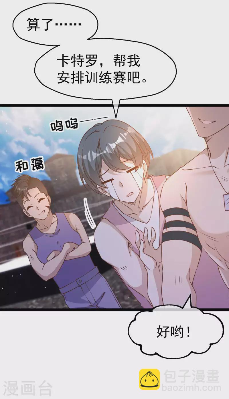 第203话 一个都不能跑-第209话