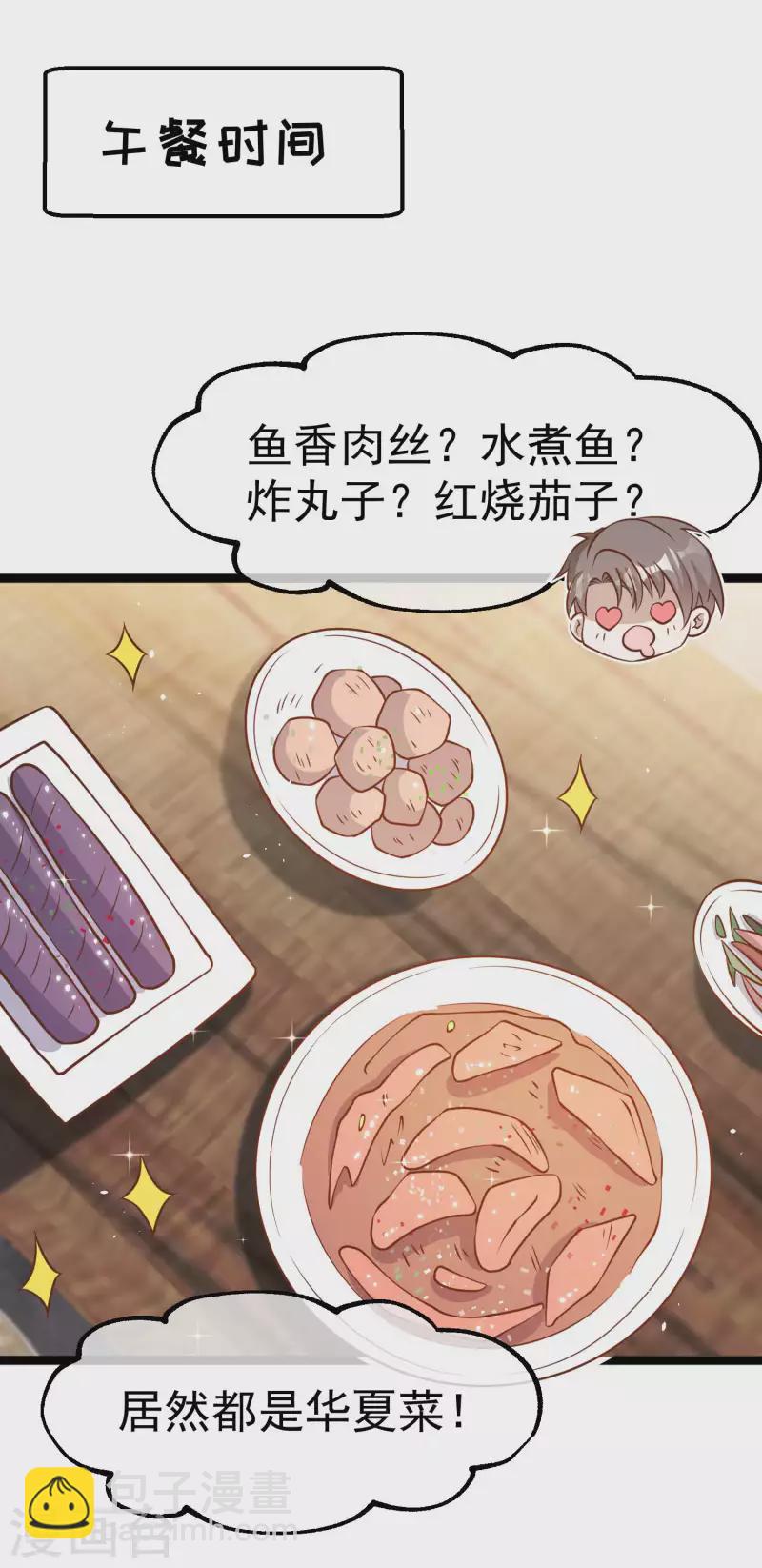 第203话 一个都不能跑-第209话
