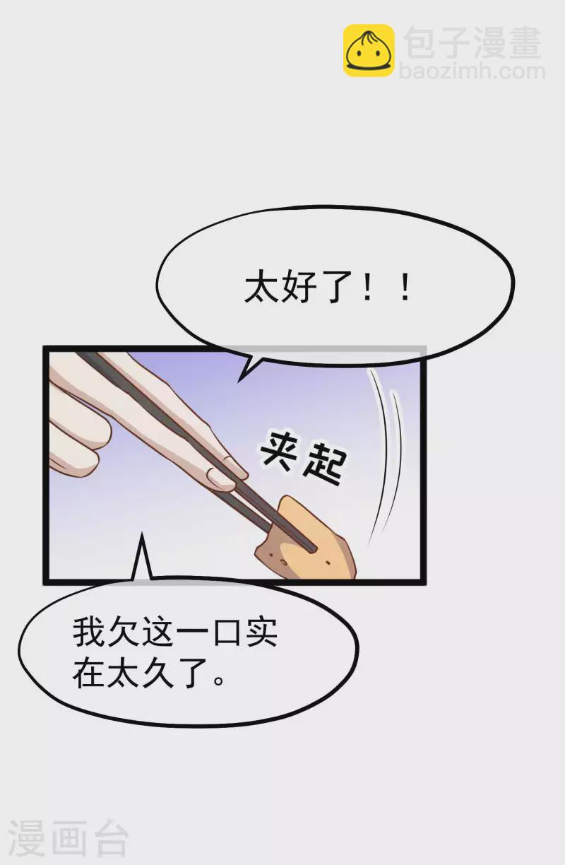 第203话 一个都不能跑-第209话