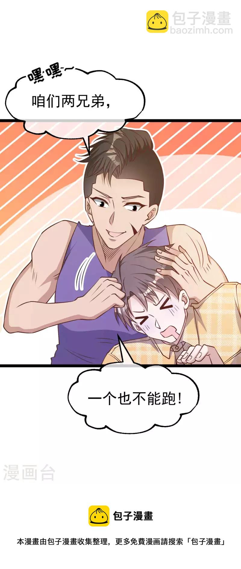 第203话 一个都不能跑-第209话