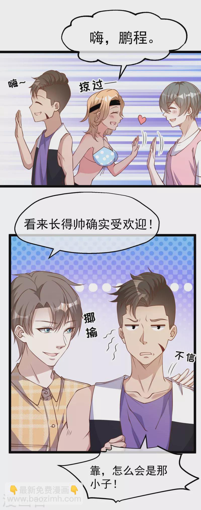 第203话 一个都不能跑-第209话