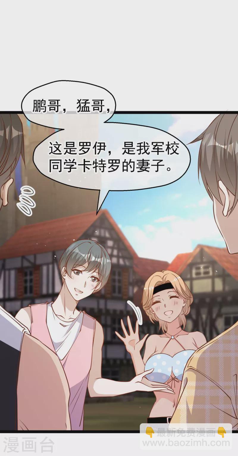 第203话 一个都不能跑-第209话
