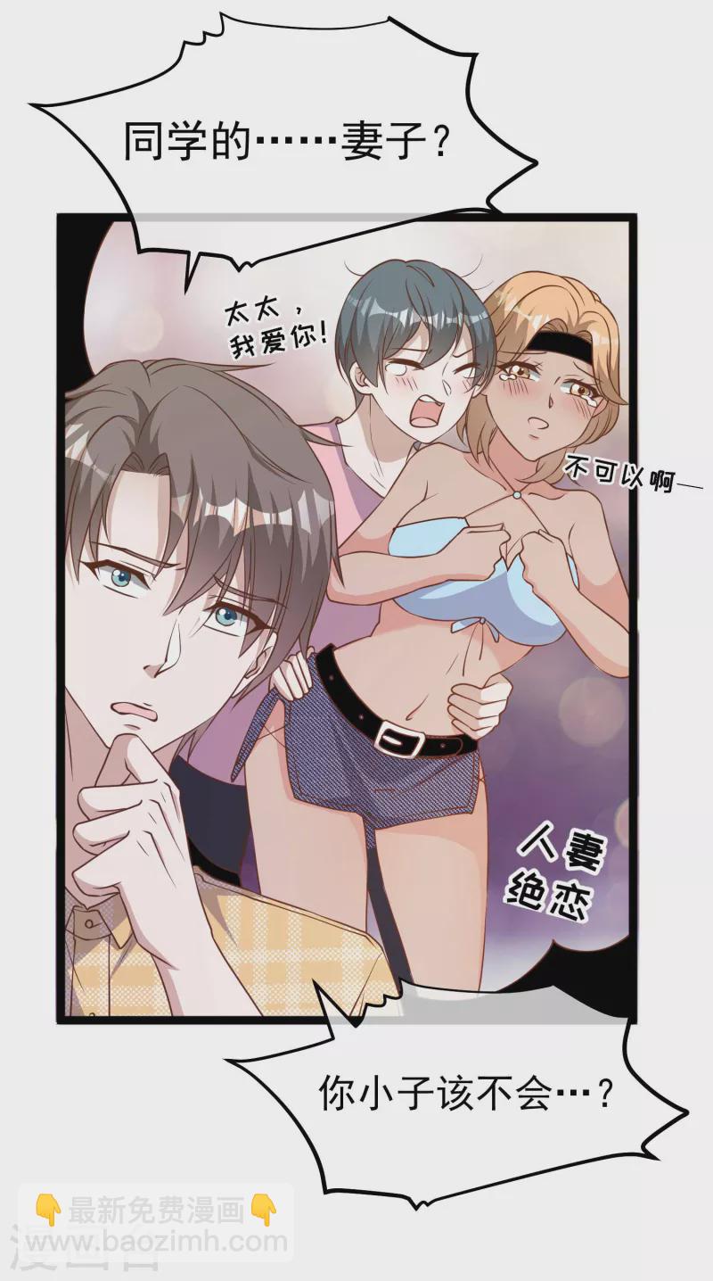 第203话 一个都不能跑-第209话