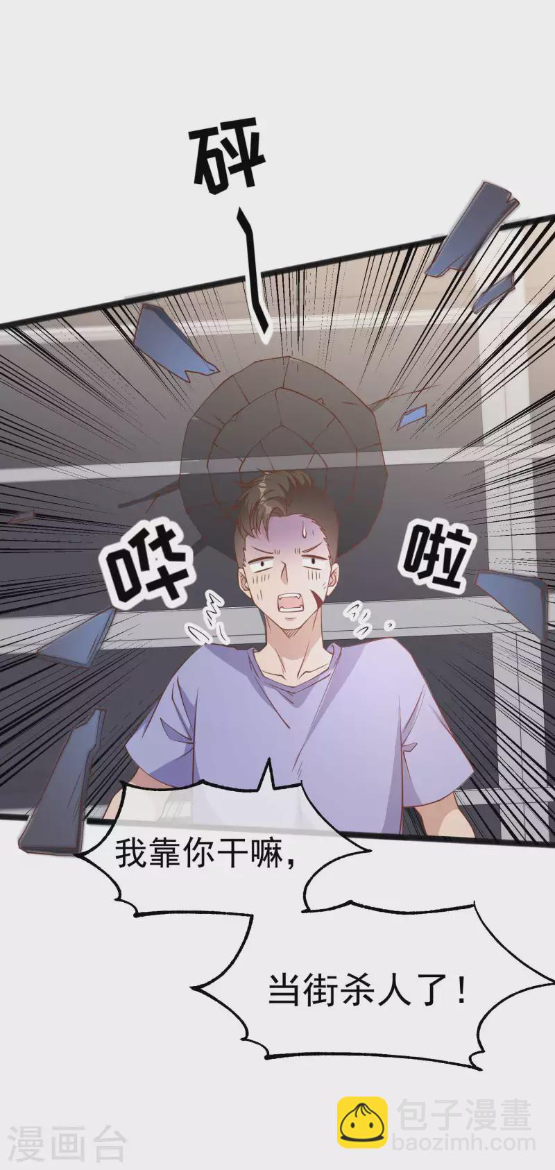 第205话 被逼婚的杨猛？-第211话