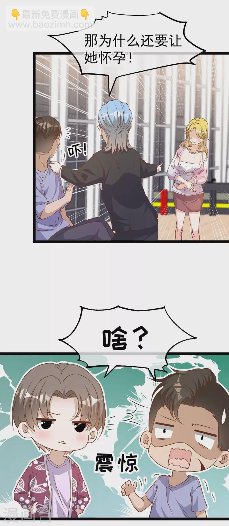 第205话 被逼婚的杨猛？-第211话