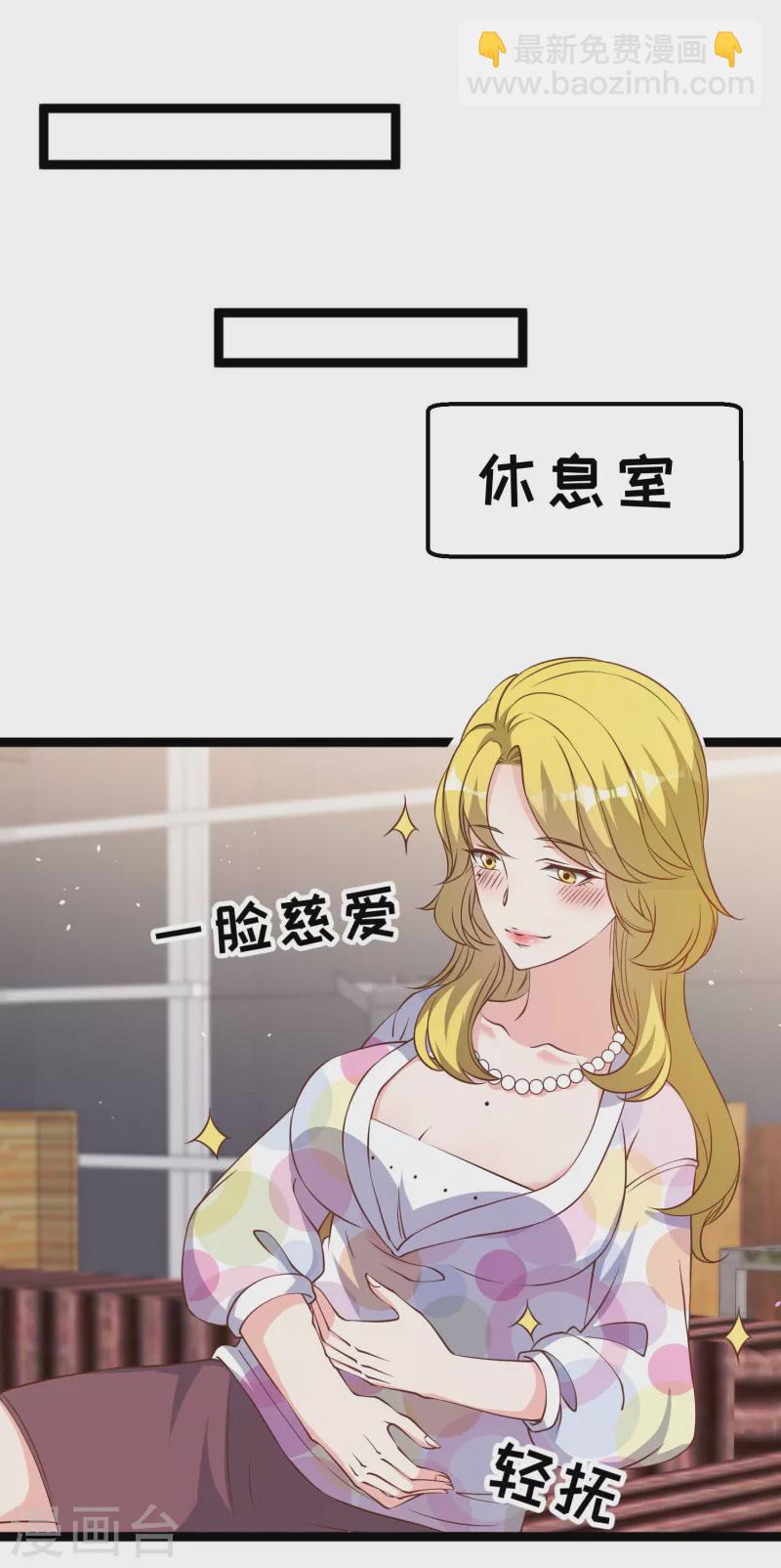 第205话 被逼婚的杨猛？-第211话