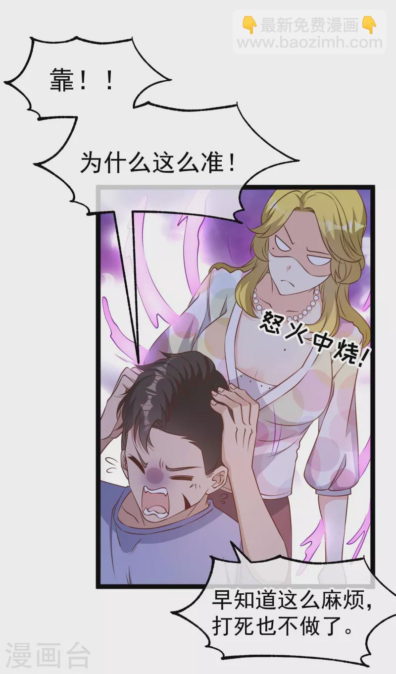 第205话 被逼婚的杨猛？-第211话