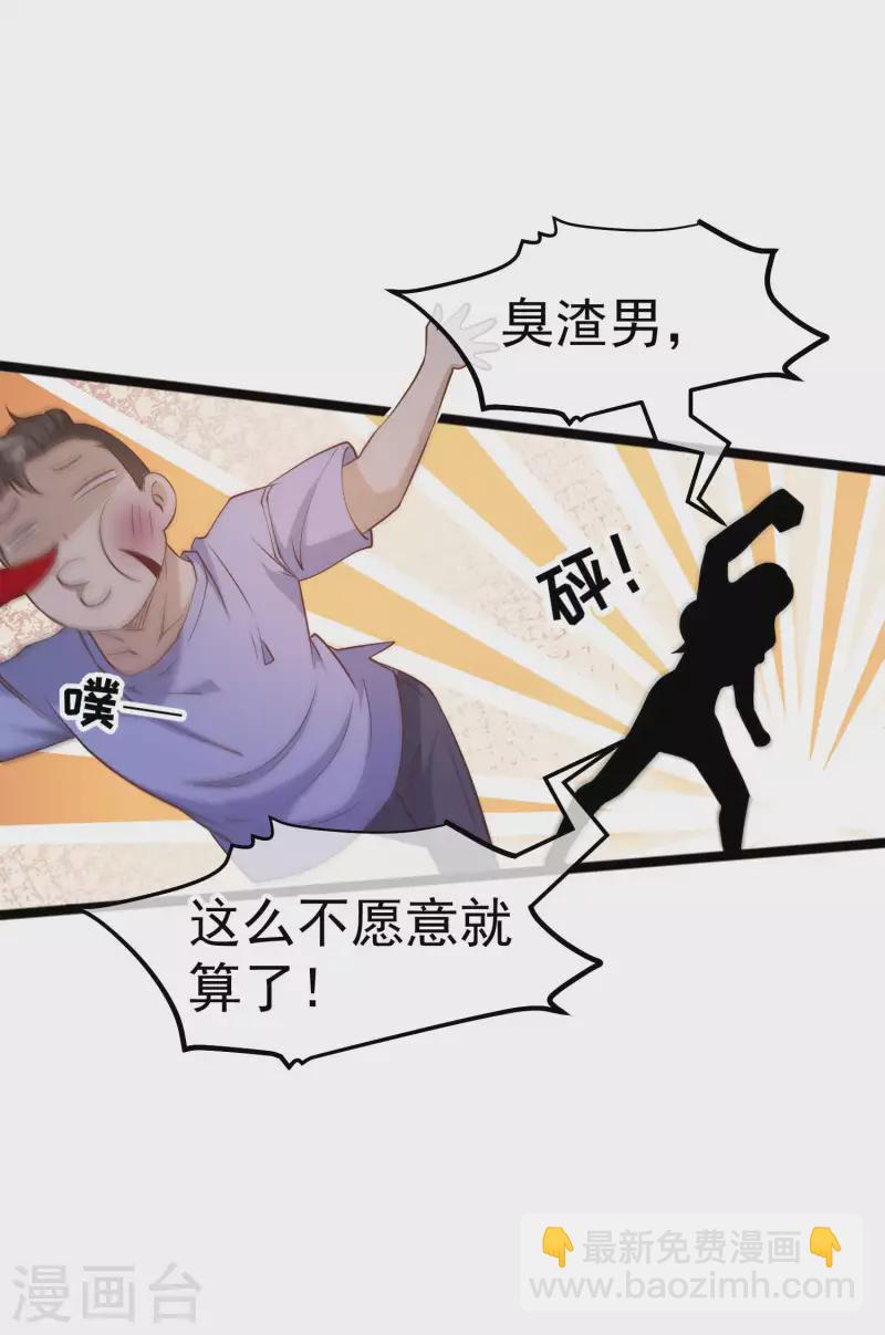 第205话 被逼婚的杨猛？-第211话