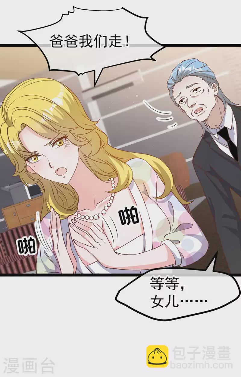 第205话 被逼婚的杨猛？-第211话