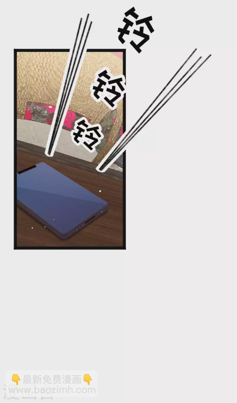第205话 被逼婚的杨猛？-第211话