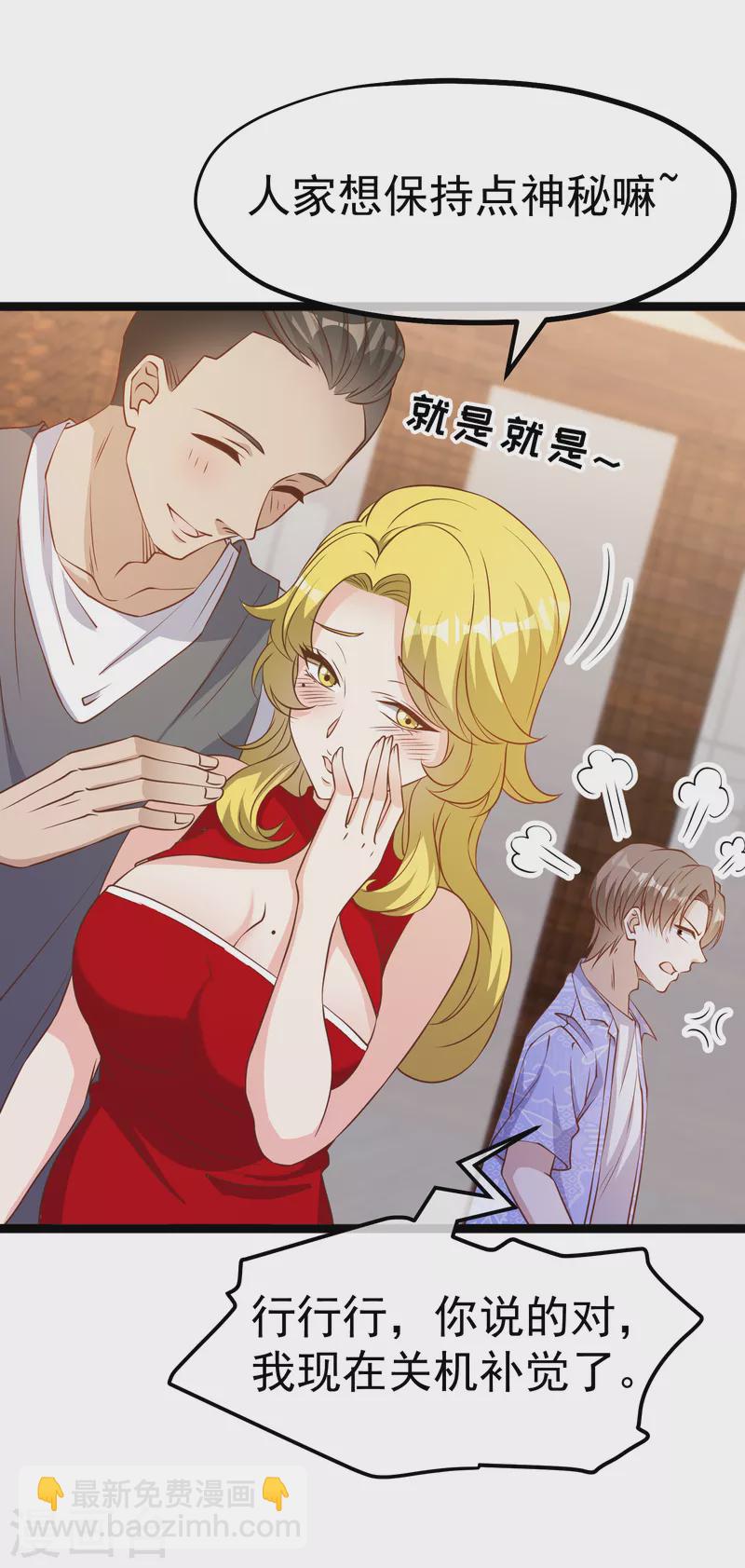 第207话 文杰出事！！-第213话
