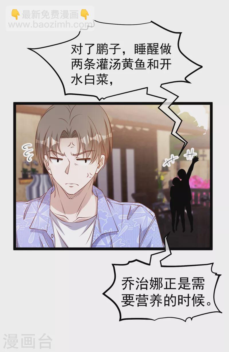第207话 文杰出事！！-第213话