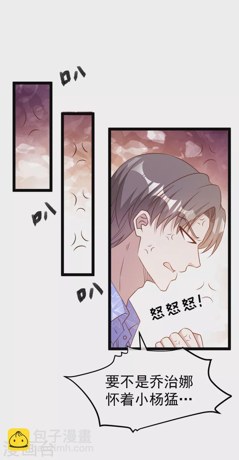 第207话 文杰出事！！-第213话