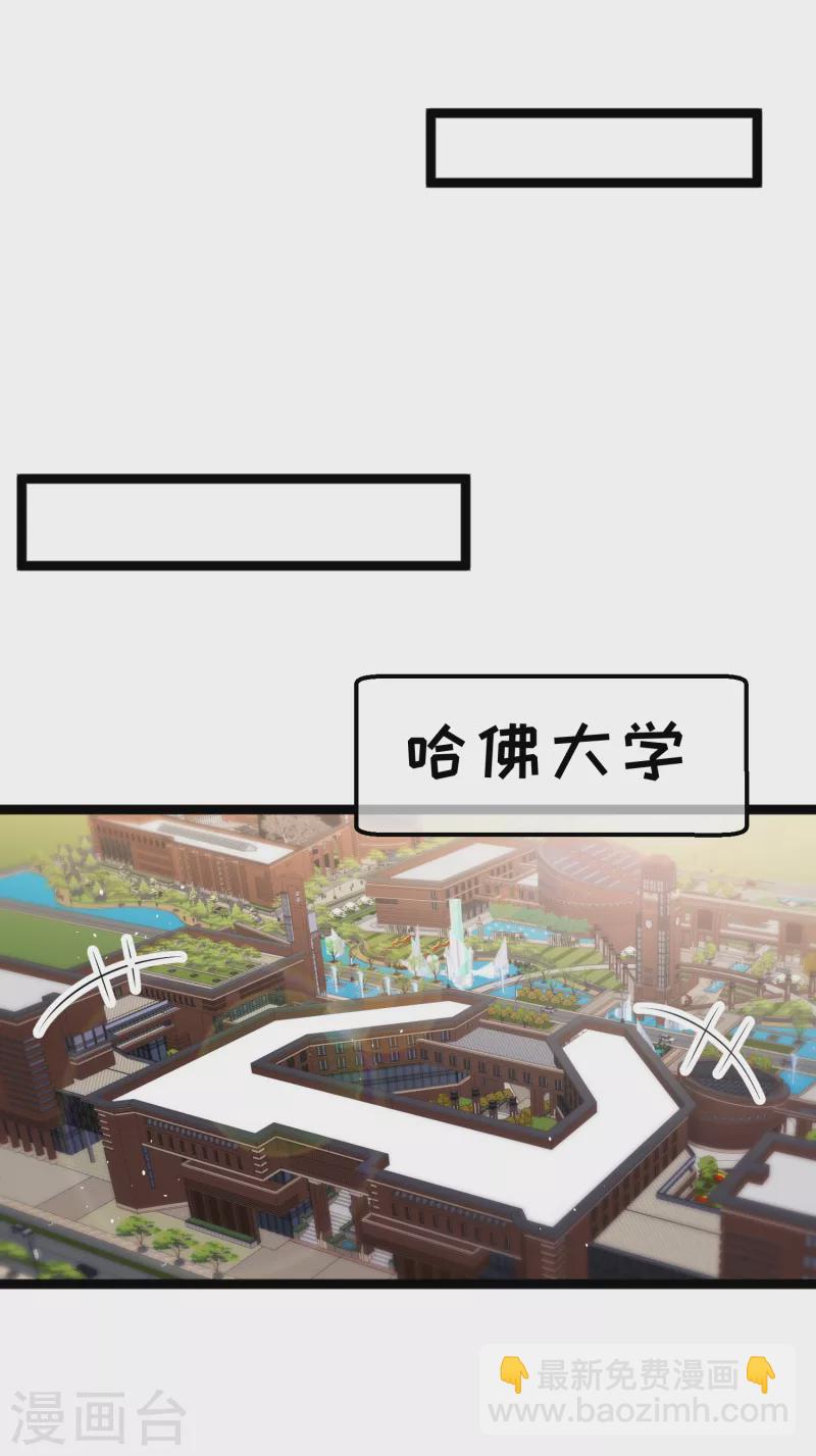 第207话 文杰出事！！-第213话