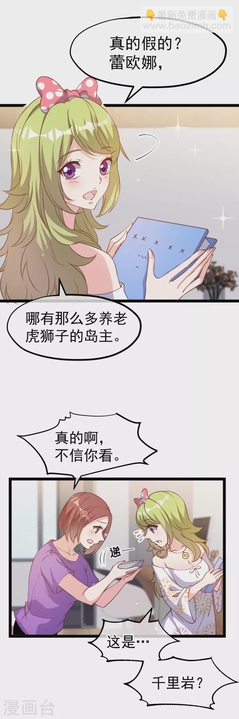 第207话 文杰出事！！-第213话
