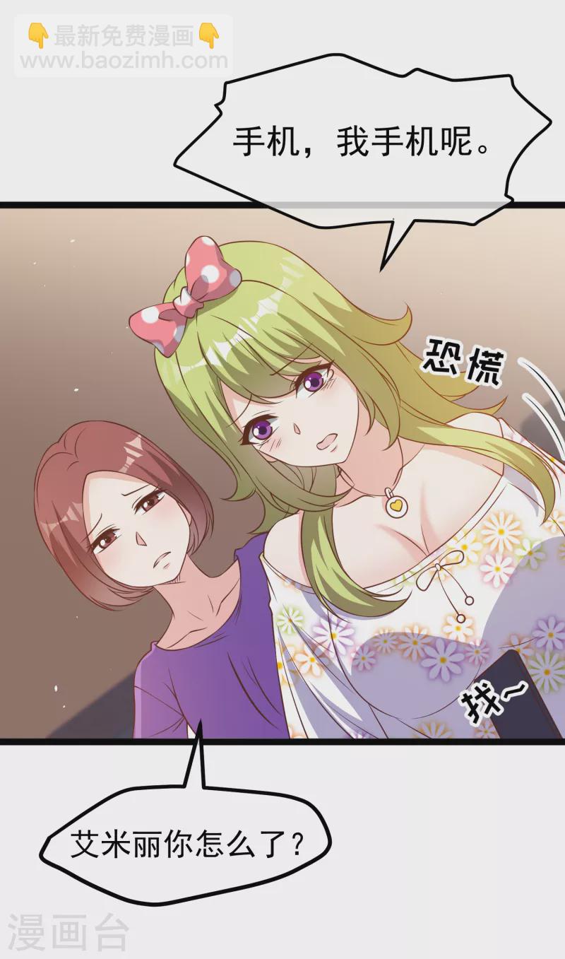 第207话 文杰出事！！-第213话