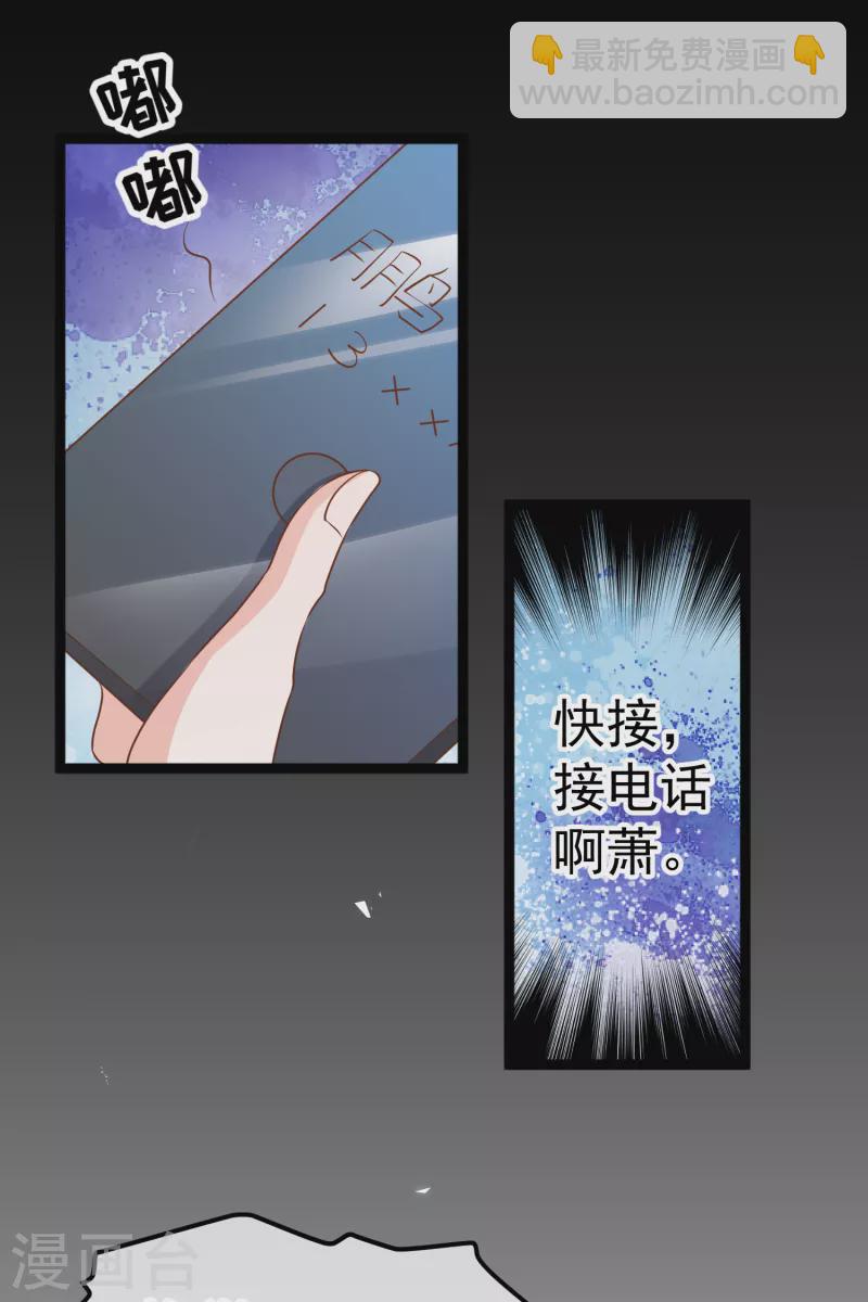 第207话 文杰出事！！-第213话