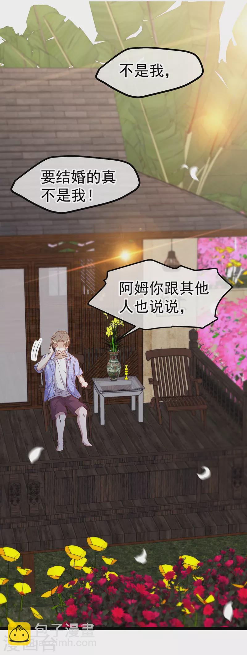 第207话 文杰出事！！-第213话