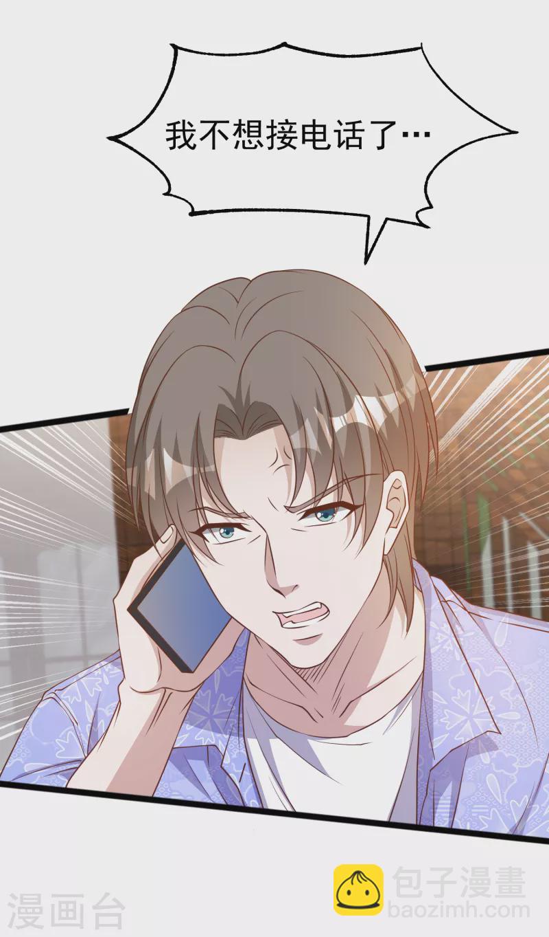 第207话 文杰出事！！-第213话