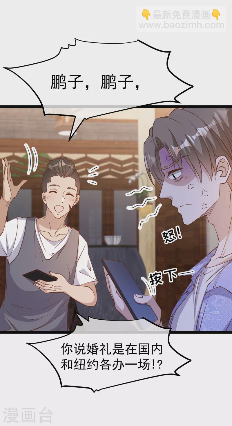 第207话 文杰出事！！-第213话