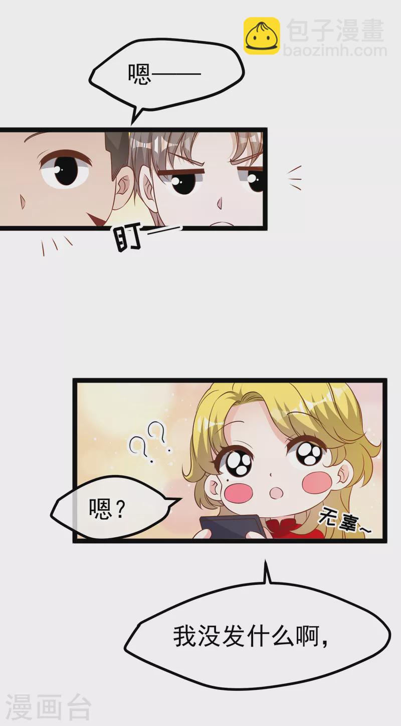 第207话 文杰出事！！-第213话