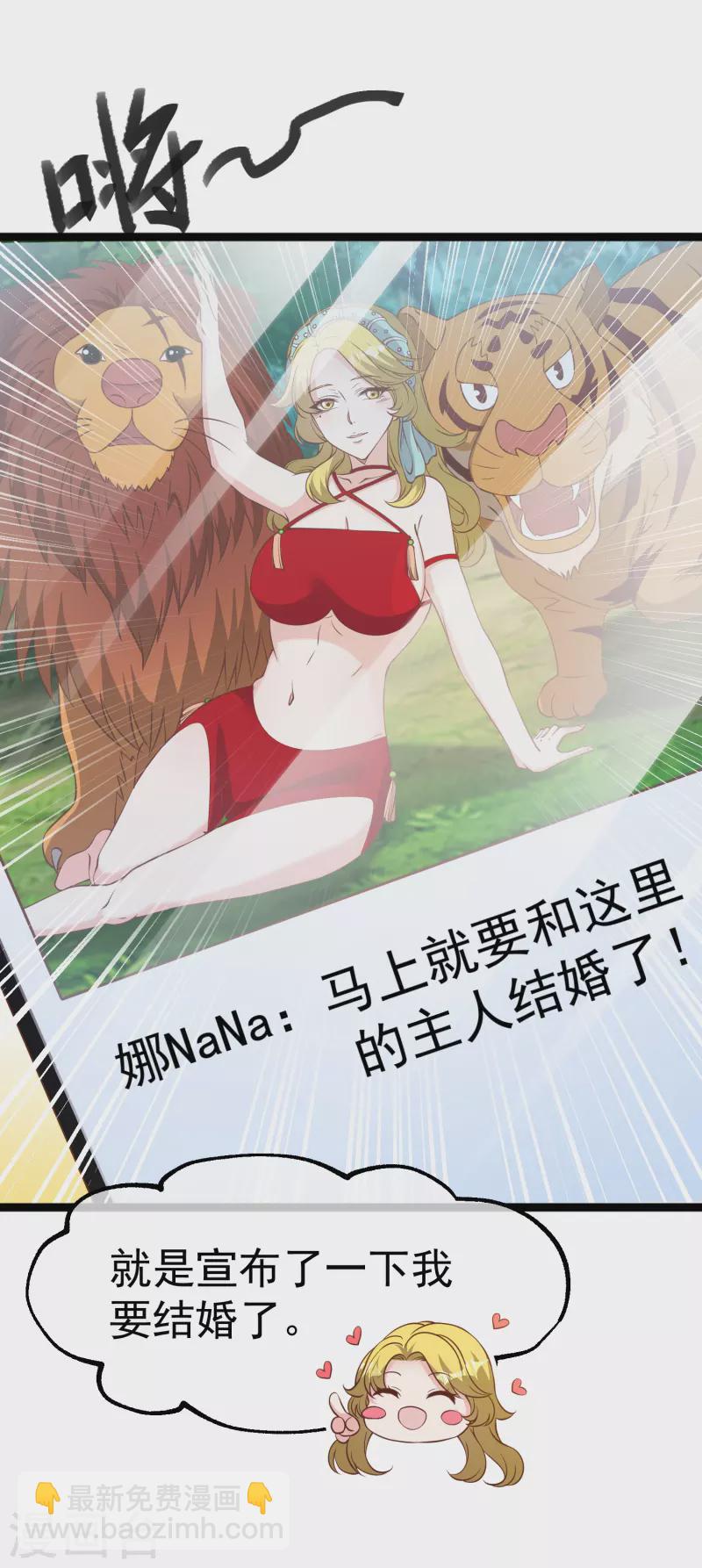 第207话 文杰出事！！-第213话