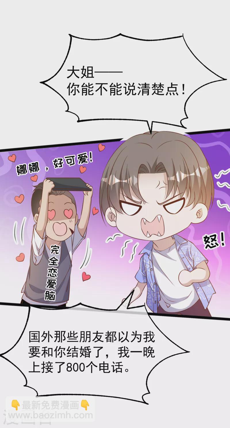 第207话 文杰出事！！-第213话