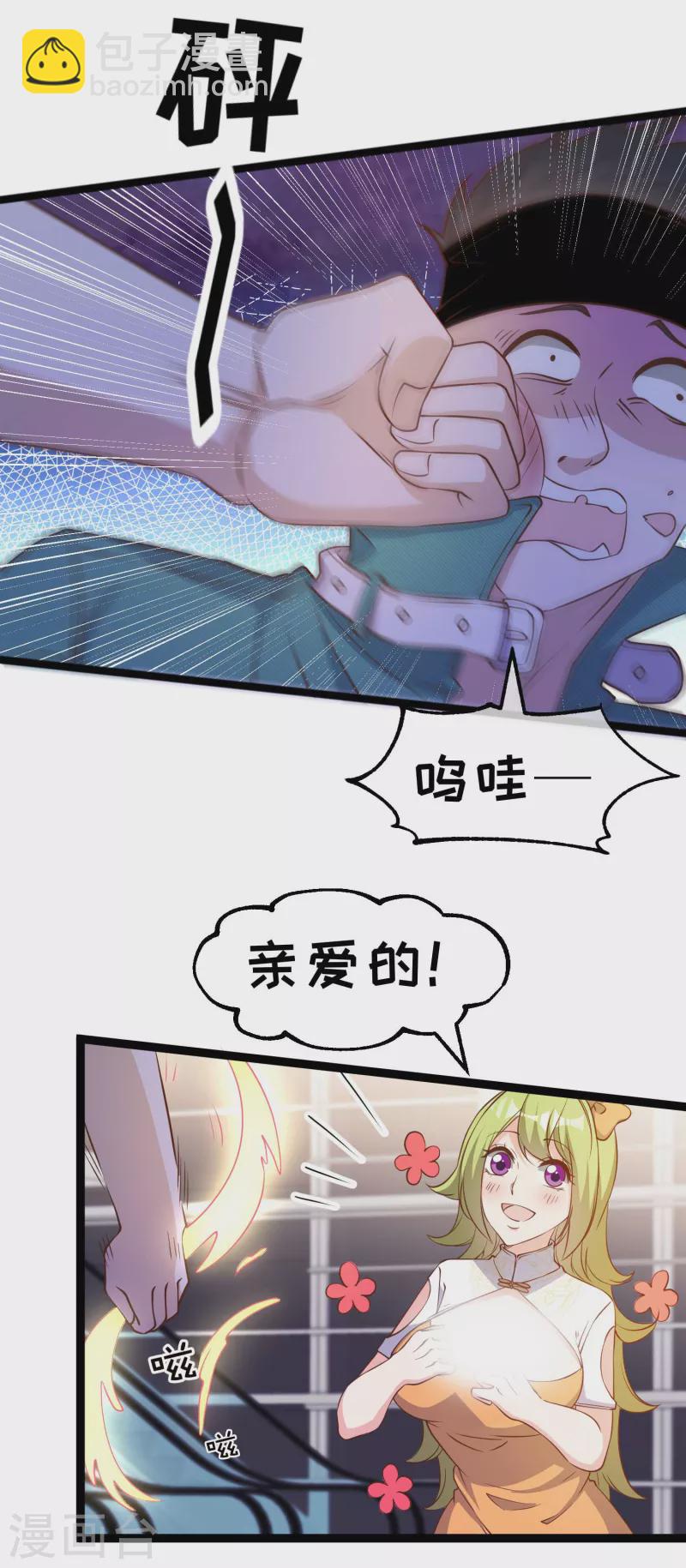 第209话 选个结婚礼物！-第215话