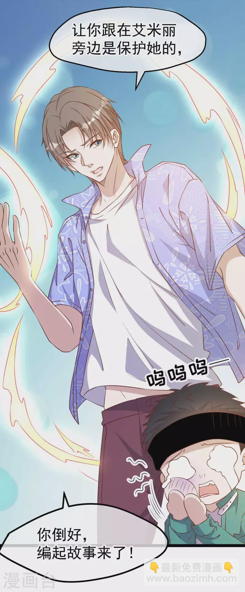 第209话 选个结婚礼物！-第215话
