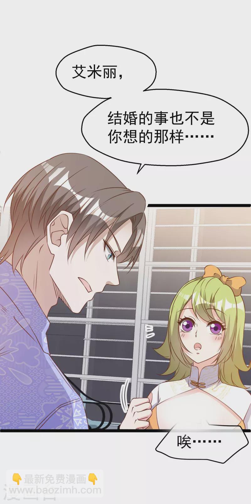 第209话 选个结婚礼物！-第215话