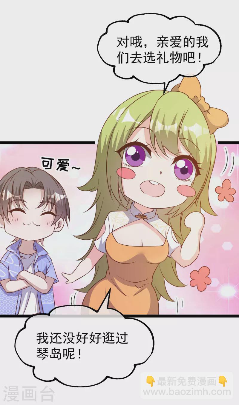 第209话 选个结婚礼物！-第215话