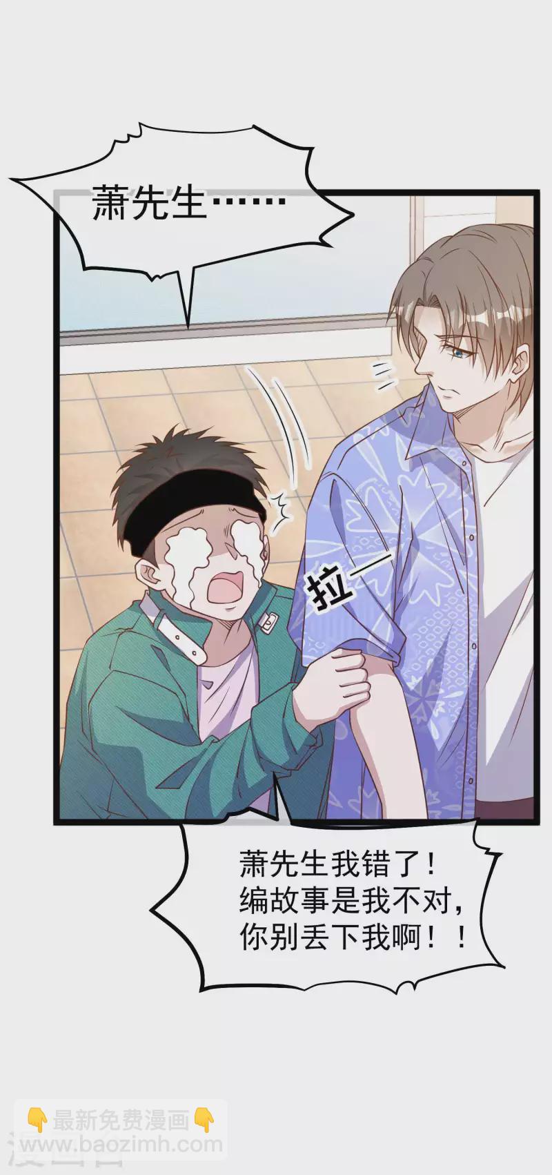 第209话 选个结婚礼物！-第215话