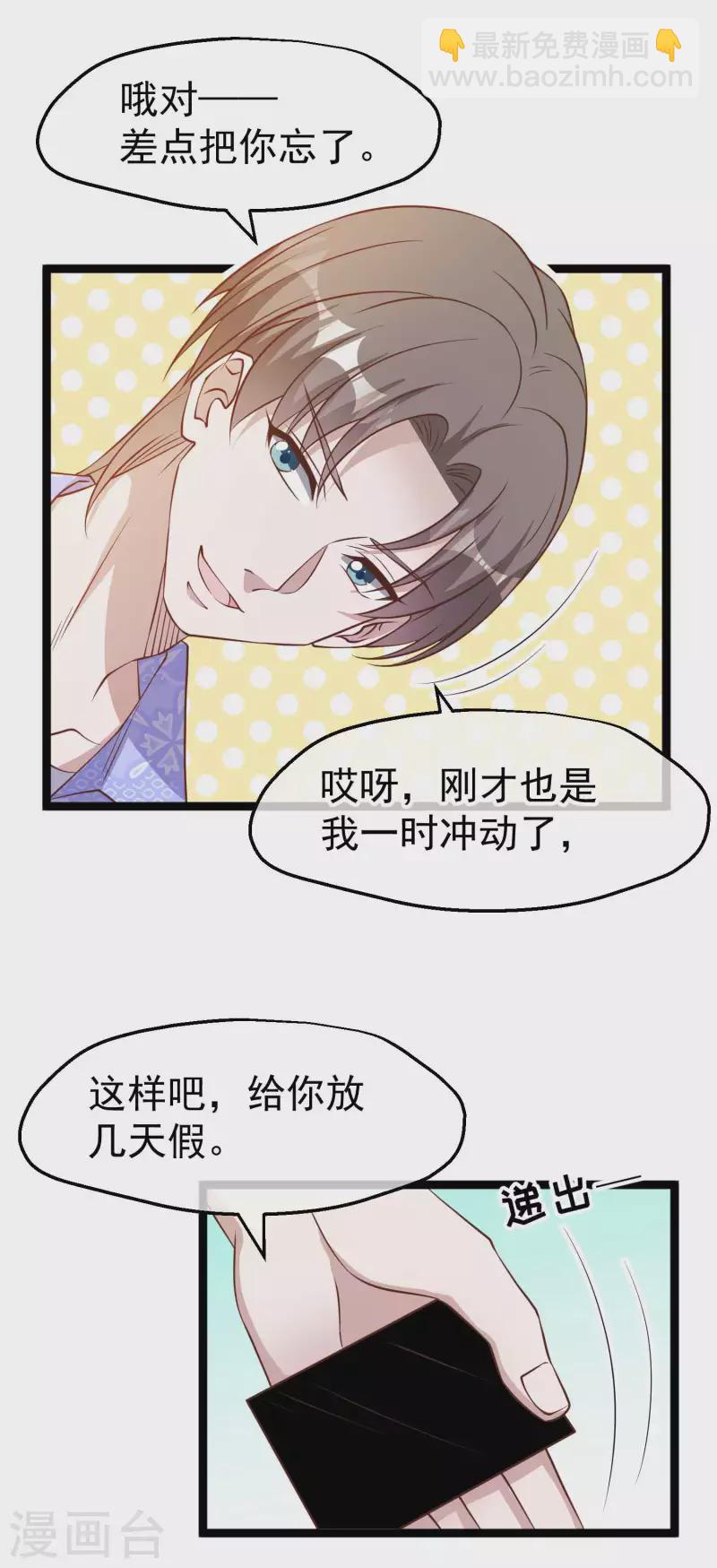 第209话 选个结婚礼物！-第215话