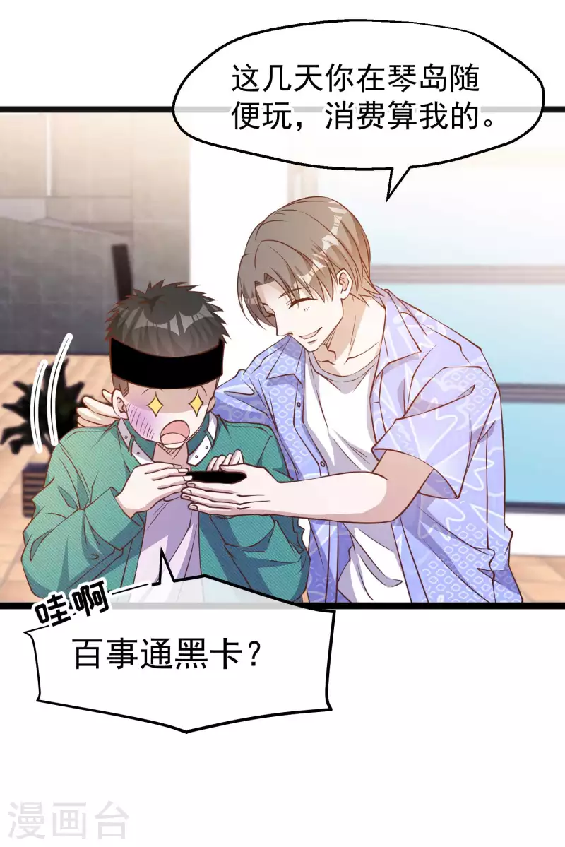 第209话 选个结婚礼物！-第215话