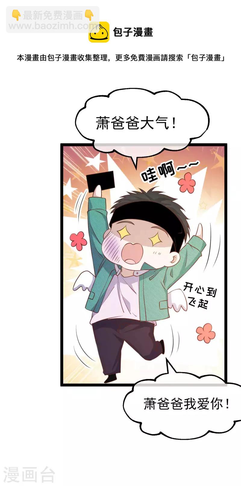第209话 选个结婚礼物！-第215话