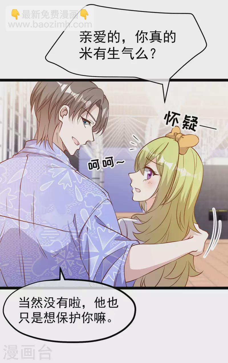 第209话 选个结婚礼物！-第215话