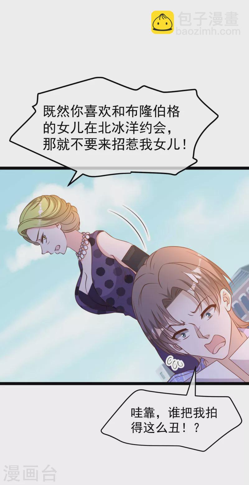 第209话 选个结婚礼物！-第215话