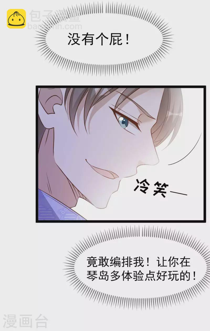 第209话 选个结婚礼物！-第215话