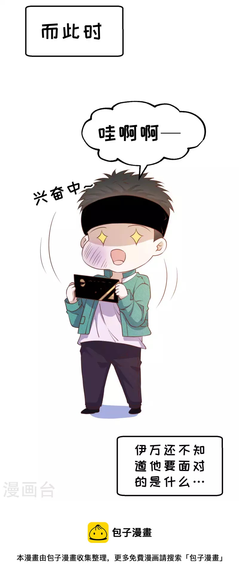 第209话 选个结婚礼物！-第215话