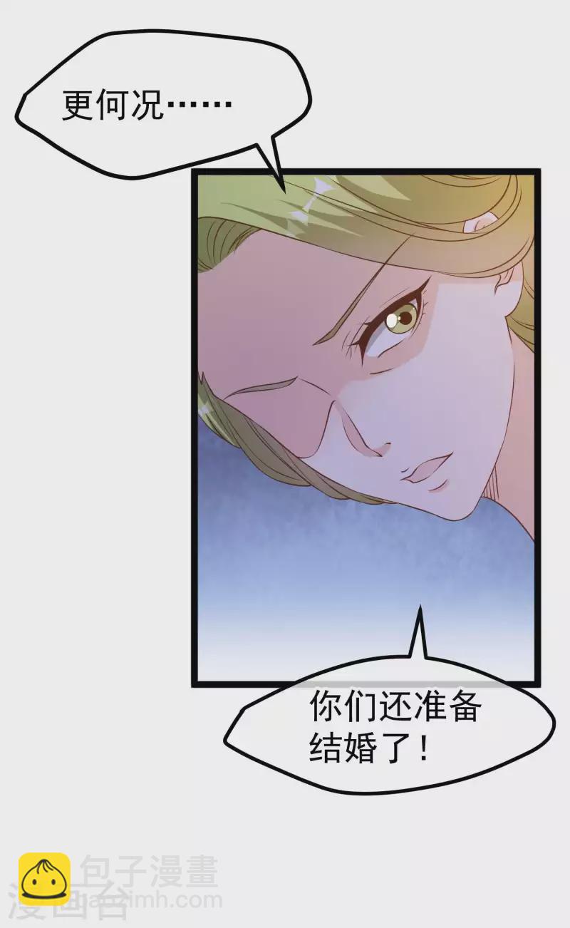第209话 选个结婚礼物！-第215话