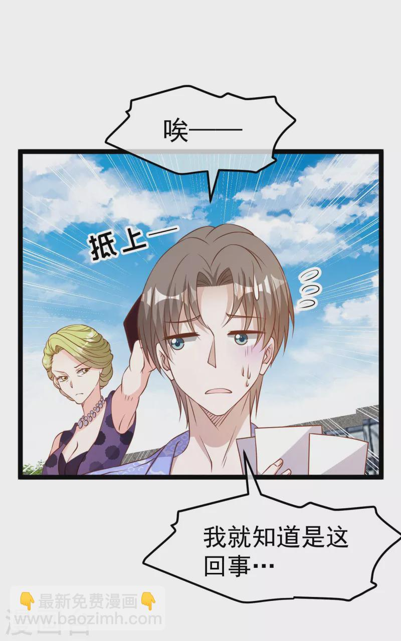 第209话 选个结婚礼物！-第215话